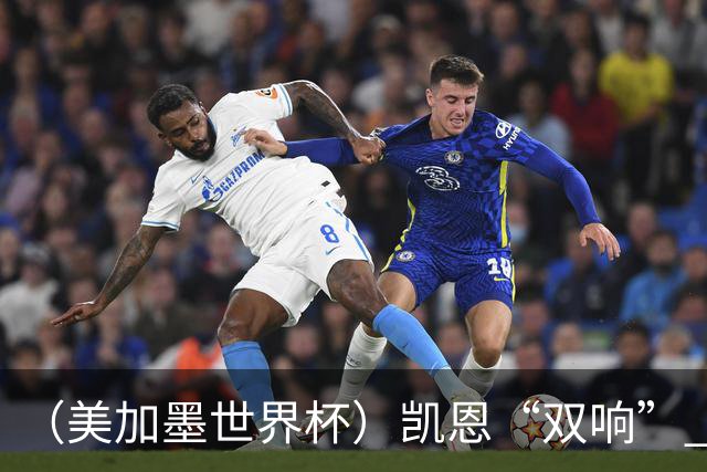 （美加墨世界杯）凯恩“双响” 英格兰晋级16强