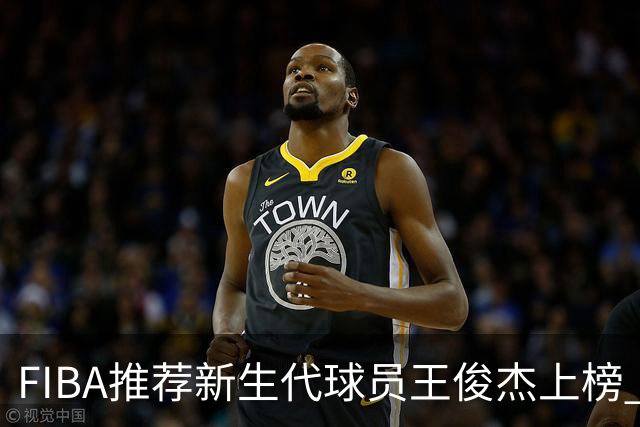 FIBA推荐新生代球员王俊杰上榜 杨瀚森有望成世界级球星